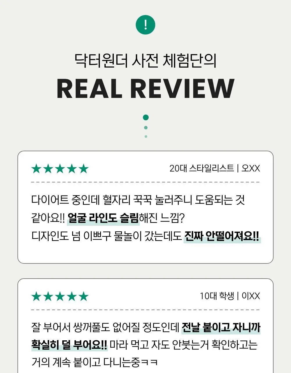 [추가2P증정] 닥터원더 피어싱 붓기 지압 귀침 (2종 중 택1) 상세페이지 13
